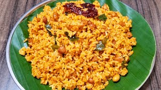 ಉಡುಪಿ ಮಸಾಲ ಚಿತ್ರಾನ್ನUdupi Style Masala ChitrannaEasy Lunch Box RecipeSouth Indian Breakfast [upl. by Jollanta]