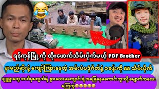 နိုဝင်ဘာ၉ရက်နေ့ အထူးသတင်းကောင်းများ [upl. by Hooge]