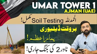 1 amp 2 BHK Residential Apartments For Sale in UAE  25 Year Plan  Soil Testing Completed [upl. by Bradshaw263]