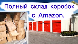 Полный склад коробок Товары с Amazon [upl. by Aerdnaek]