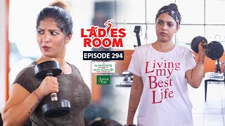 Ladies Room  Gym  EP 294  Comedy Serial  Sitcom [upl. by Acisse]