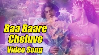 Jayammana Maga  Baa Baare Cheluve Full Video Duniya Vijay DrBharathi Kalyani [upl. by Naujad450]