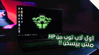 لاب توب بسعر كويس مناسب للشباب [upl. by Merdith583]