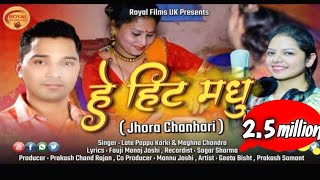 Pappu karki Latest Song Hit Madhu Jhora chanchari  Meghna Chandra  Royal Film [upl. by Krispin616]