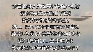 マイヤーとプレアデス星人の交信記録 多様な生命形態について。 [upl. by Ailadi]