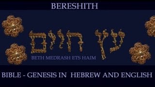 Genesis Chapter 1 verses 1 to 10 Bible in Hebrew and English Interlinear Sephardi Pronunciation [upl. by Helas393]