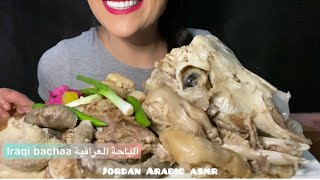 Mukbang eating iraqi bachaa اكل الباجة العرقية  راس خروف وكراعين  وفوراغ  كرشة [upl. by Wexler827]