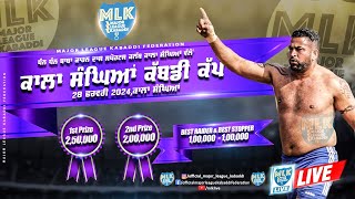 Kala Sanghian  MLK Kabaddi Cup 28 Feb 2024 Live Now [upl. by Presber]