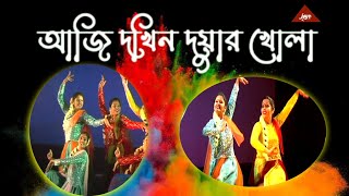 Aji Dakhino Duar Khola  আজি দখিন দুয়ার খোলা  Dance Performance  Srijak  Rabindra Sangeet [upl. by Columbyne]