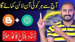 Secret Income Method on Blogger Free Blogger Crash Course to Make Money Online [upl. by Rammaj]