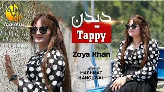 Pashto New Tappy DEEDAN 2023 Singer Zoya Khan [upl. by Marron799]