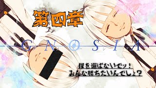 【グノーシア】違うんだ！僕を吊らないでッ！【新人VTuber】 [upl. by Rowland878]