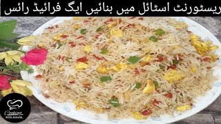 Egg Fried Rice Recipe By Cooking with Ayesha  Mix Vegetable Rice Recipe  New recipe [upl. by Airotkiv]