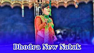 Dhodra New Natak Rani Super Song  Dhodra New Natak Rani Song  ଢୋଡ୍ରା ନୂଆ ନାଟକ [upl. by Abernathy]