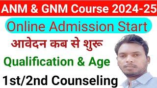 Haryana ANM GNM and MPHW Registration Start 2024  Haryana Nursing Course Admission form Start 2024 [upl. by Suilmann]