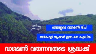 How to Plan Vagamon Trip  Vagamon travel guide Vagamon best tour package [upl. by Notterb]