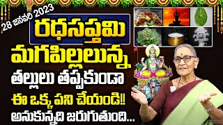 Anantha Lakhsmi  Significance of Ratha Saptami  How to Perform Ratha Saptami Pooja  SumanTV Women [upl. by Manda505]