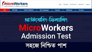 Microworkers Admission Test Question Answer 2022 Bangla Tutorial [upl. by Foskett]