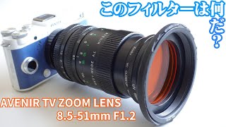 【Cマウントレンズ】まともな写りでつまらない？ ￥1000で買ったAVENIR TV ZOOM LENS 8551mm F12 [upl. by Novanod]