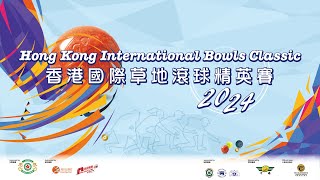 Hong Kong International Bowls Classic 2024 Cantonese [upl. by Namrej375]