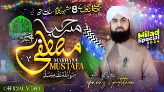 12 Rabi ul Awal Naat 2024  Rabi ul Awal Naat  Milad Medley  Faraz Attari [upl. by Aserat]