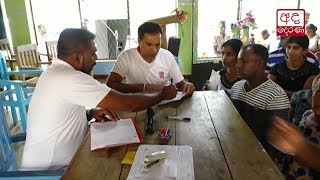 Manusath Derana free medical clinic held in Weeraketiya [upl. by Bathilda]