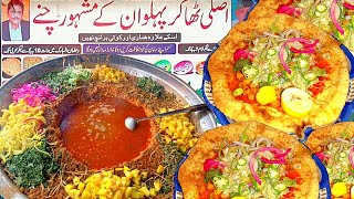 THAKUR K CHANAY 50 YEAR OLD  BEST CHANAY IN FAISALABAD  FAISALABAD STREET FOOD [upl. by Lipp]