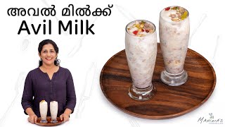 How to make Avil Milk  അവൽ മിൽക്ക് [upl. by Adnerol]