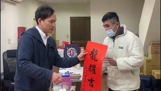 直播！太夯 元之小年夜發放韓國瑜春聯，發到1小時47分時，桃園民眾坐一小時車來，背後故事聽了令人感動想哭！ [upl. by Pickett]