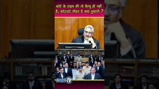 जज साहब ने पुलिस अधिकारी की लगाई ऐसी क्लास mpcourt latestnews news [upl. by Einohtna]