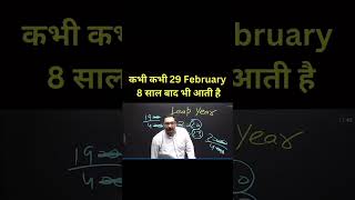 Calendar trick 🔥🔥 SUBSCRIBE ME ShivaniStenographer calendar tricks viralvideo trendingshort [upl. by Sacksen]