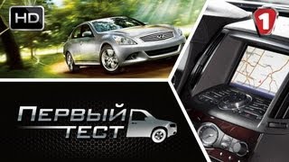 Infiniti G25 quotПервый тестquot УКР [upl. by Gudrin]