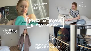 18 Обычный день в Мюнхене распаковка пальто Sezane  PhD будни [upl. by Dikmen714]