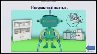 quotDigital schoolquot байқауы quotАТихоненко атындағы ЖОББМquotКММ Информатика кабинеті [upl. by Gustavo]