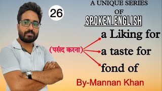 video  Spoken English  Grammar ke एडवांस रूल्स a liking for  a taste for  fond of [upl. by Joelynn692]