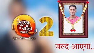 Tu sooraj main saanjh piyaji Season 2 Release Date Coming Soon In 2024  Avinesh Rekhi New Show [upl. by Nihs]