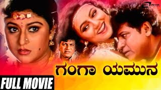 Ganga Yamuna  ಗಂಗಾ ಯಮುನಾ  ಗಂಗಾ ಯಮುನಾ Shivarajkumar  Malashree  Kannada Full Movie  Family Movie [upl. by Ancilin]