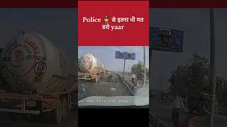 police 👮 से इतना भी मत डरा करो yaar [upl. by Aiyekal989]