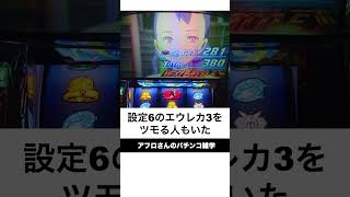 本当にあったパチンコ伝説「三重県オールナイトでぶん回し」逆万枚。約3万枚飲み込むGOD凱旋 [upl. by Heidt335]