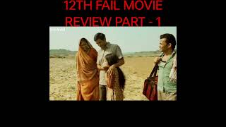 MOVIE REVIEW  12TH FAIL FULL MOVIE IN HINDI  INSPIRING  VIKAS DIVYAKIRTI SIR MOTIVATION shorts [upl. by Enaenaj]