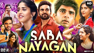 Saba Nayagan Full Movie In Hindi  Ashok Selvan  Megha Akash  Chandini Chowdary  Review amp Facts [upl. by Htrow]