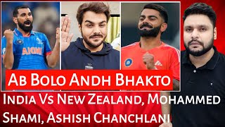 Mohammed Shami  Ashish Chanchlani  India vs New Zealand World Cup Semi Final 2023  MrReactionWala [upl. by Ytsim864]