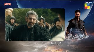 Sultan Salahuddin Ayyubi  Episode 86  Teaser   Urdu Dubbed   HUM TV [upl. by Nossah458]