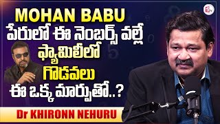 MOHAN BABU Name Numerology Prediction  MOHAN BABU Family issues Prediction  Dr KHIRONN NEHURU [upl. by Anastase]