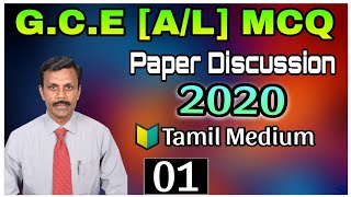 GCE AL 2020 CHEMISTRY PAST PAPER MCQ DISCUSSION IN TAMIL MEDIUMChemistry classesTPrethipan [upl. by Darya497]