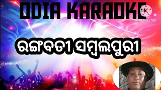 Ranga Bati Sambalpuri karaoke [upl. by Trik80]