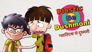 Plastic Se Dushmani  Bandbudh Aur Budbak New Episode  Funny Hindi Cartoon For Kids [upl. by Asennav299]