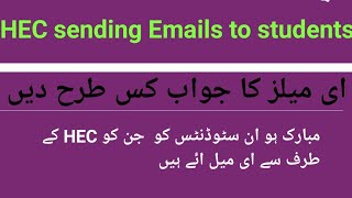 HEC sending email to selected students [upl. by Adniles]