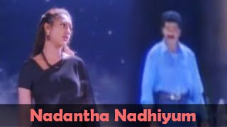 Nadantha Nadhiyum  Satyaraj Preitha  Ponnu Veetukkaran  Ilaiyaraja Hits  Romantic Song [upl. by Enttirb]