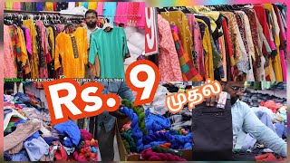 Rs 9 முதல் துணி கிடைக்கும் ஒரே கடை Old Washermenpet Cheapest price dress point shop [upl. by Eisse]